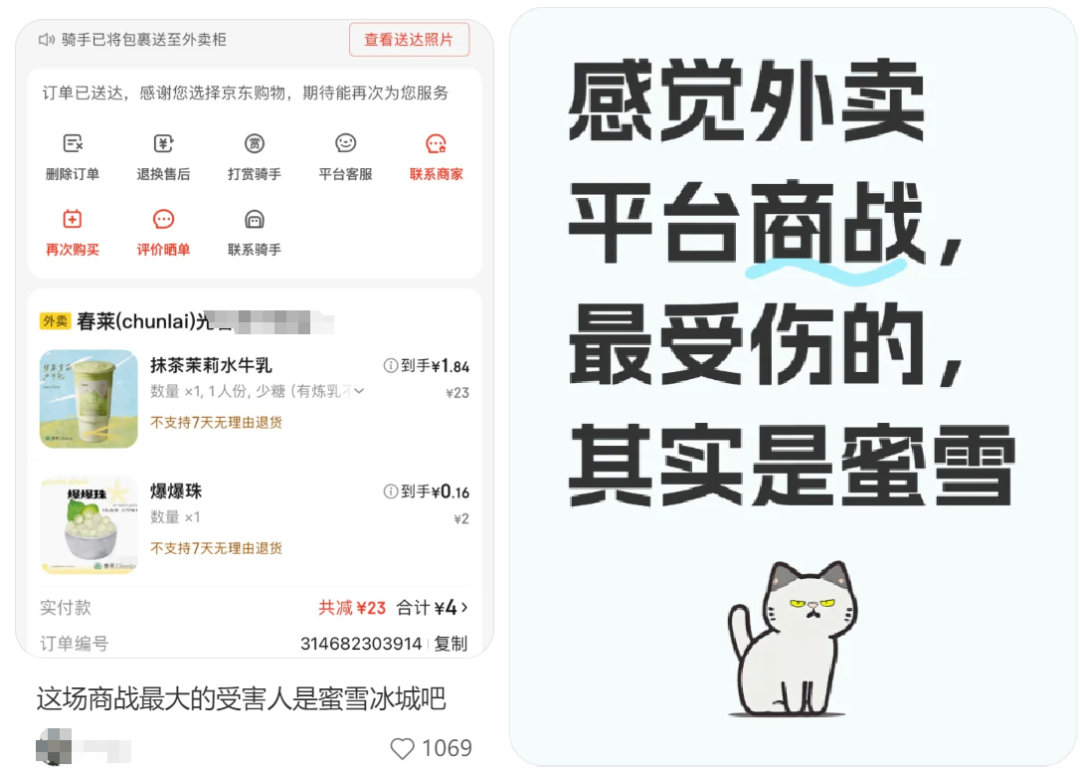 外卖大战,第一个受害者品牌出现了