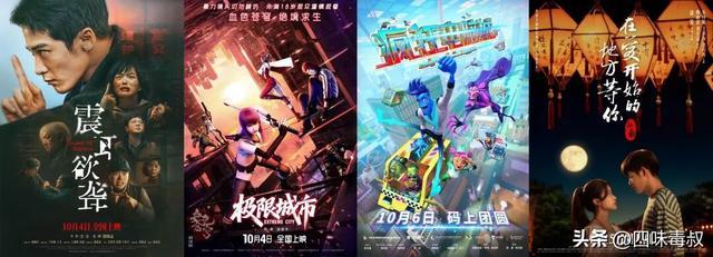 _国庆票房排行实时_国庆票房实时数据