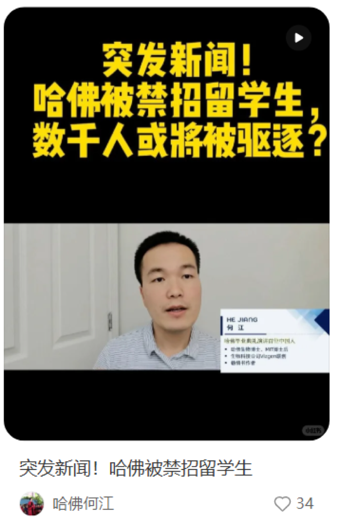 哈佛蒋同学被批特权代表!9年前站上同一演讲台的中国男生赢在哪里?如今又过得怎样了?