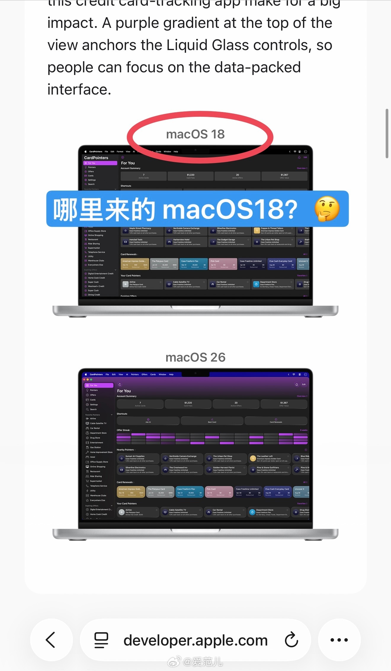 苹果官网惊现 macOS 18？ 我们刚刚报道了苹果今天在开发者官网