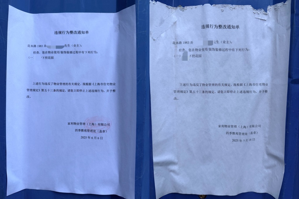 物业先后两次发出《违规行为整改通知单》。受访者供图