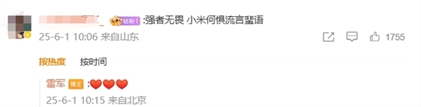 小米华为你支持谁!雷军亲自发文回应被质疑:我们永远相信 后来者总有机会