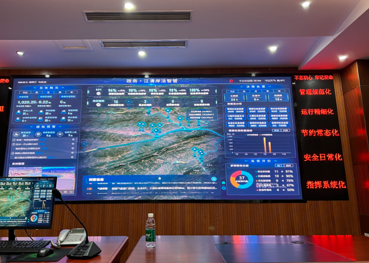 图为“江清岸洁”智管应用平台。刘新吾摄