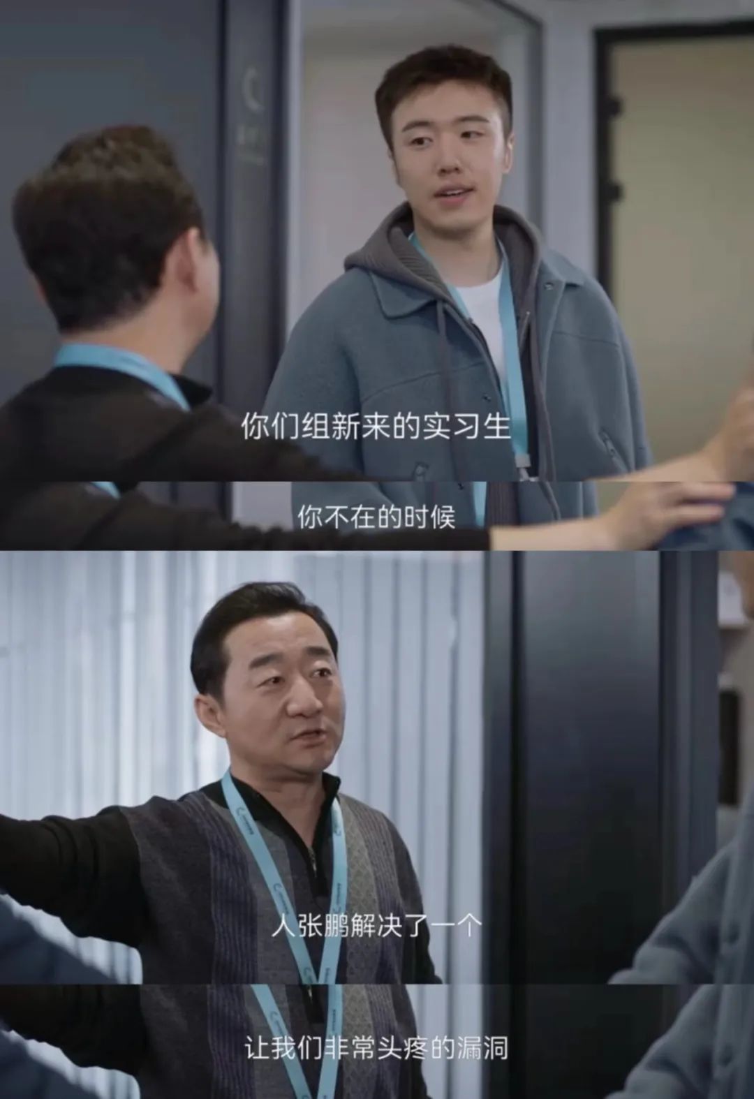 在某些企业管理者的既有认知中,年轻人有更强的工作能力。(图/《凡人歌》剧照)