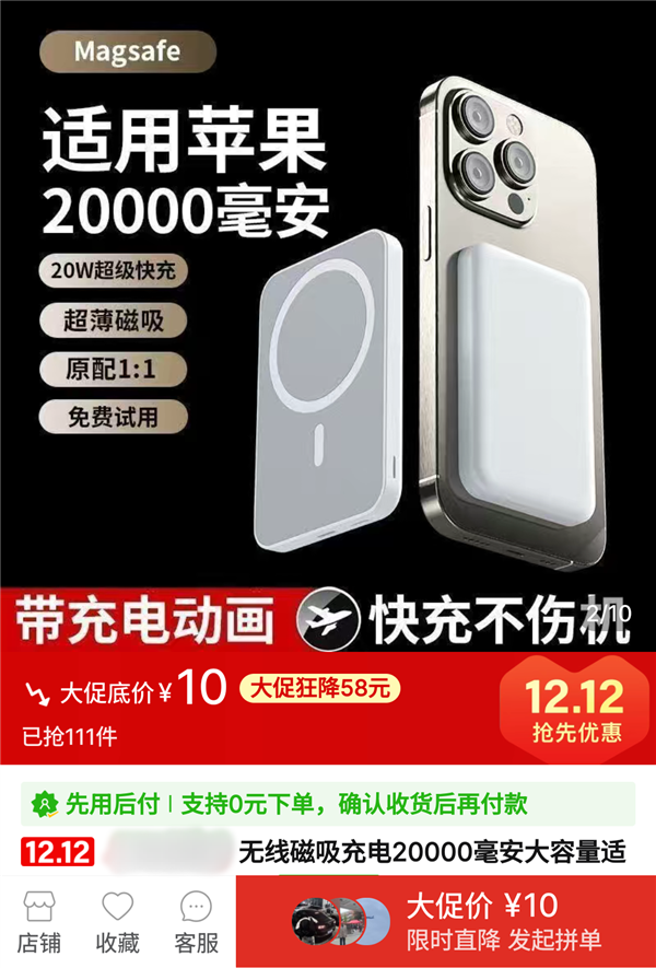 新国标要来了：你可能再也买不到9块9的充电宝了