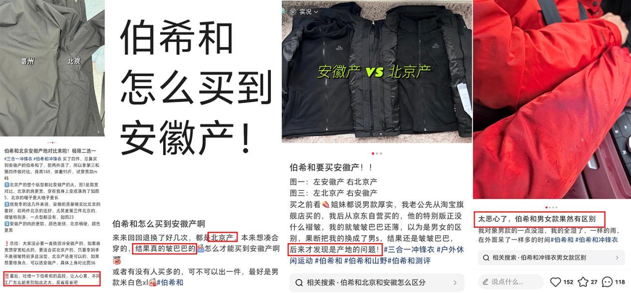 &ldquo;始祖鸟平替&rdquo;赴港IPO：销售费用为研发费用15倍，产品质检