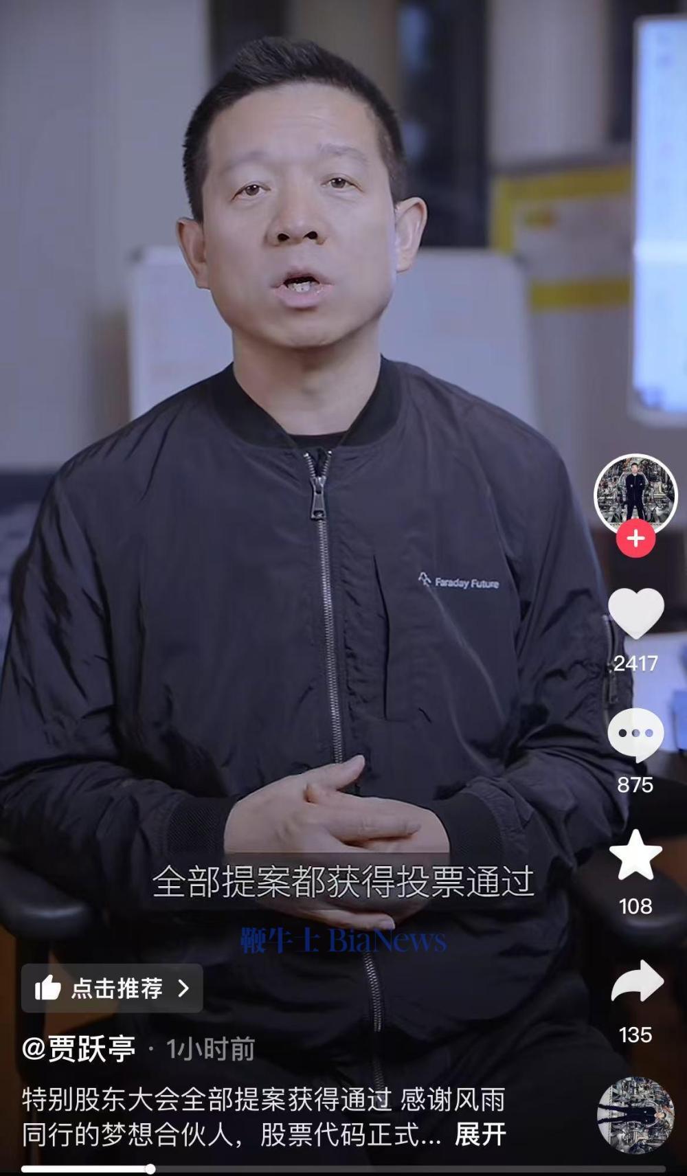 贾跃亭：只要股价不低于1美元合规线，FF就不会考虑并股
