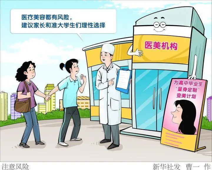 一针下去女孩差点没命？医美乱象该管管了