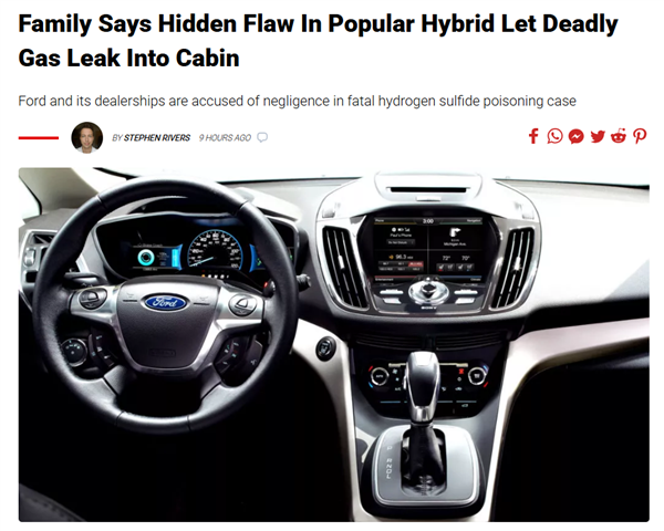 电池故障毒气涌入车舱致车主死亡！福特汽车及经销商被告上法庭