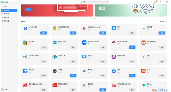 紫光台式机+飞腾D3000实测!揭秘全国产PC整机“软硬兼修”