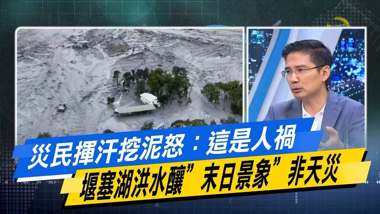 島內(nèi)媒體節(jié)目截圖