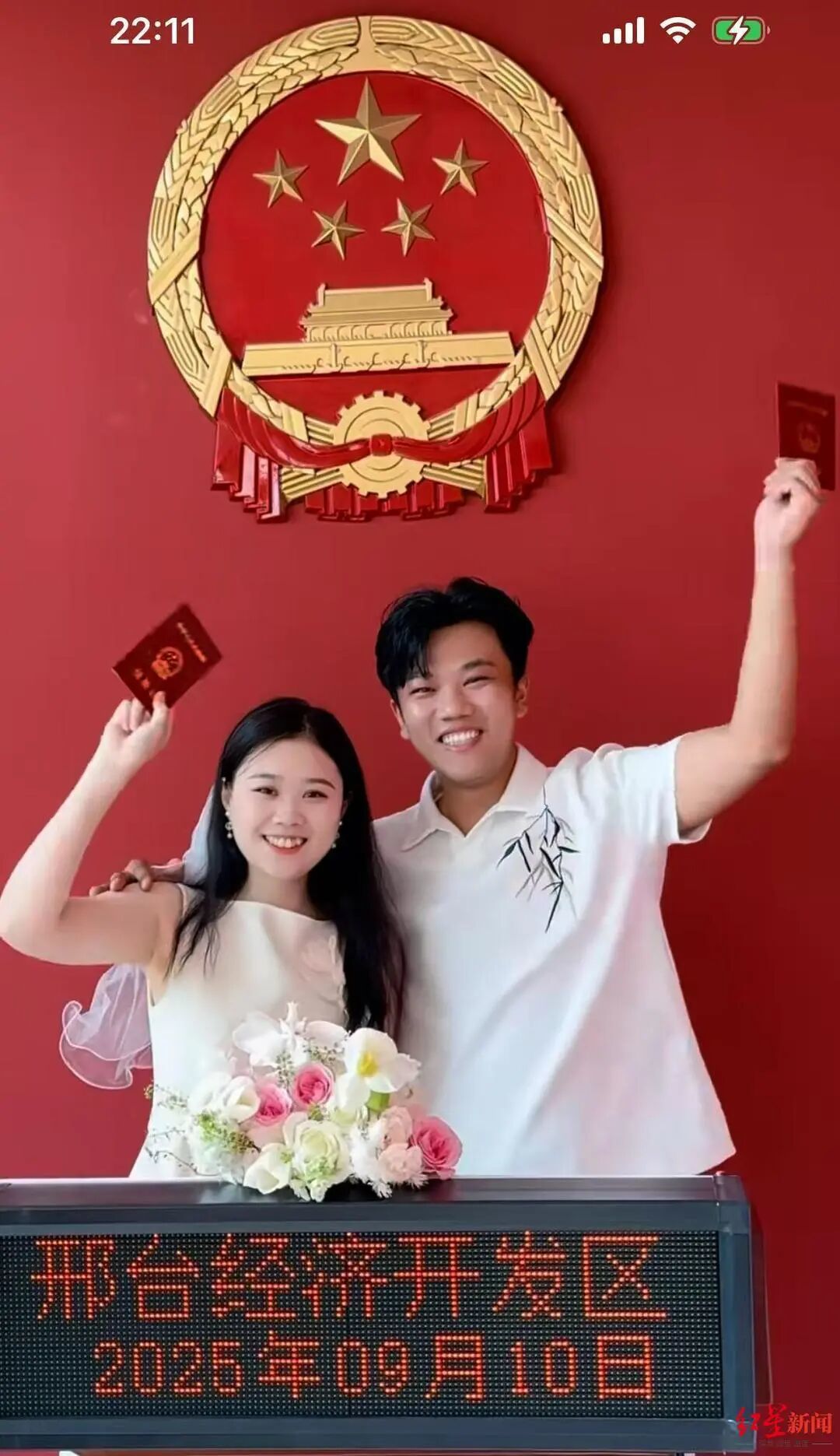 解清帥與愛人已于今年9月登記結婚/當事人社交賬號視頻截圖