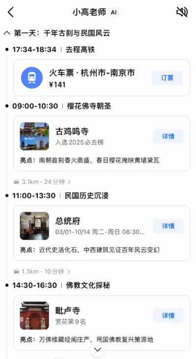 高德地图发布了史诗级更新 但我建议先别用