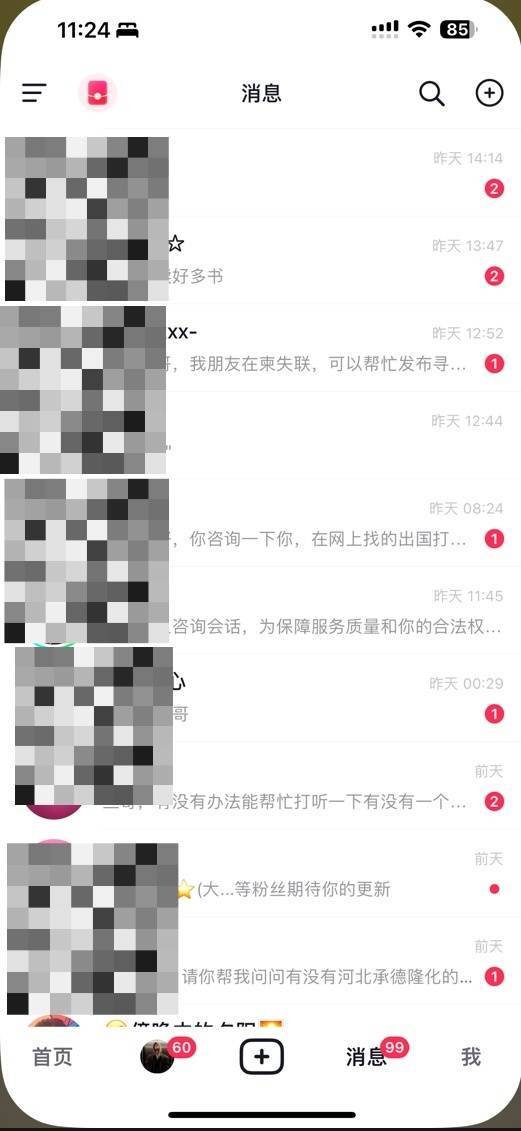 “海洋三哥”自媒体号后台的求助者众多