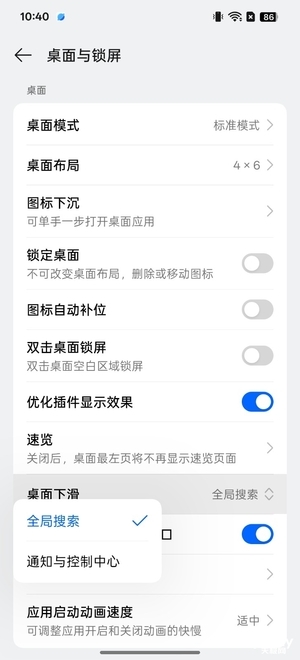 但用难回!OPPO Find X8s好用的全局搜索