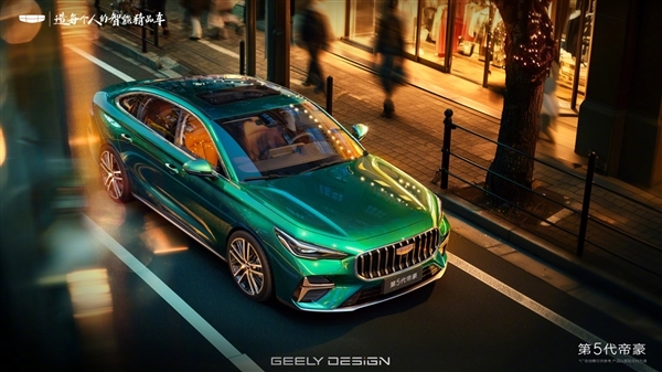 年轻人不必强上AMG!全新吉利帝豪官图发布:颜值不输