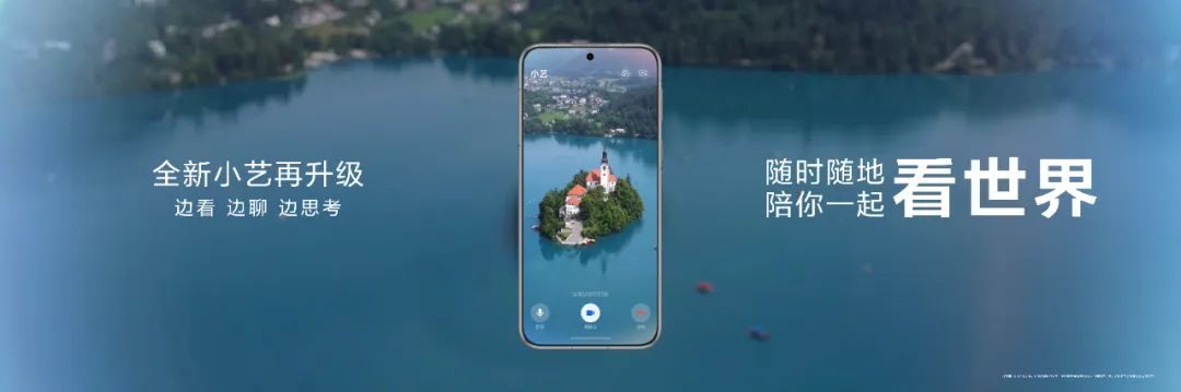 时代的追光者,华为Pura 80系列引领移动影像新十年