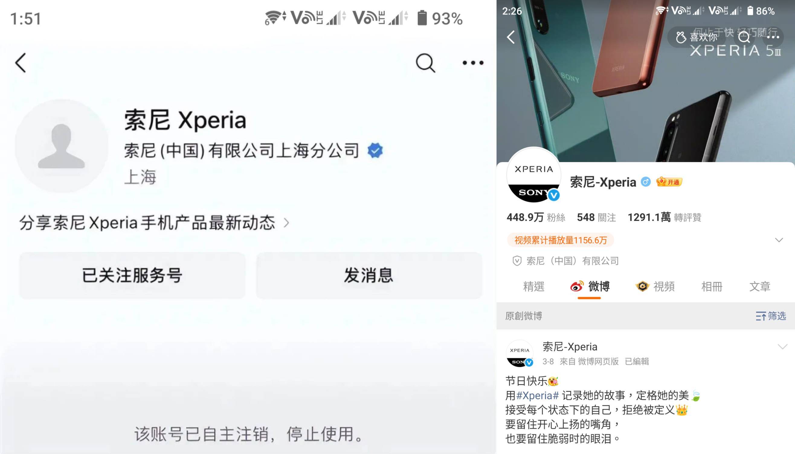 索尼手机退出中国,日本手机终究走不出日本