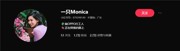 OPPO美女产品经理Monica宣布辞职 曾在发布会上演高跟鞋暴踩新机名场面