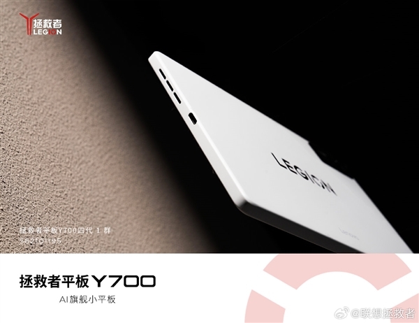 联想拯救者平板Y700四代真机高清图抢先看!8.8英寸安卓性能小钢炮