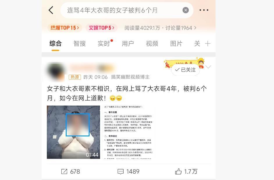 网传视频(图片来源:网络)