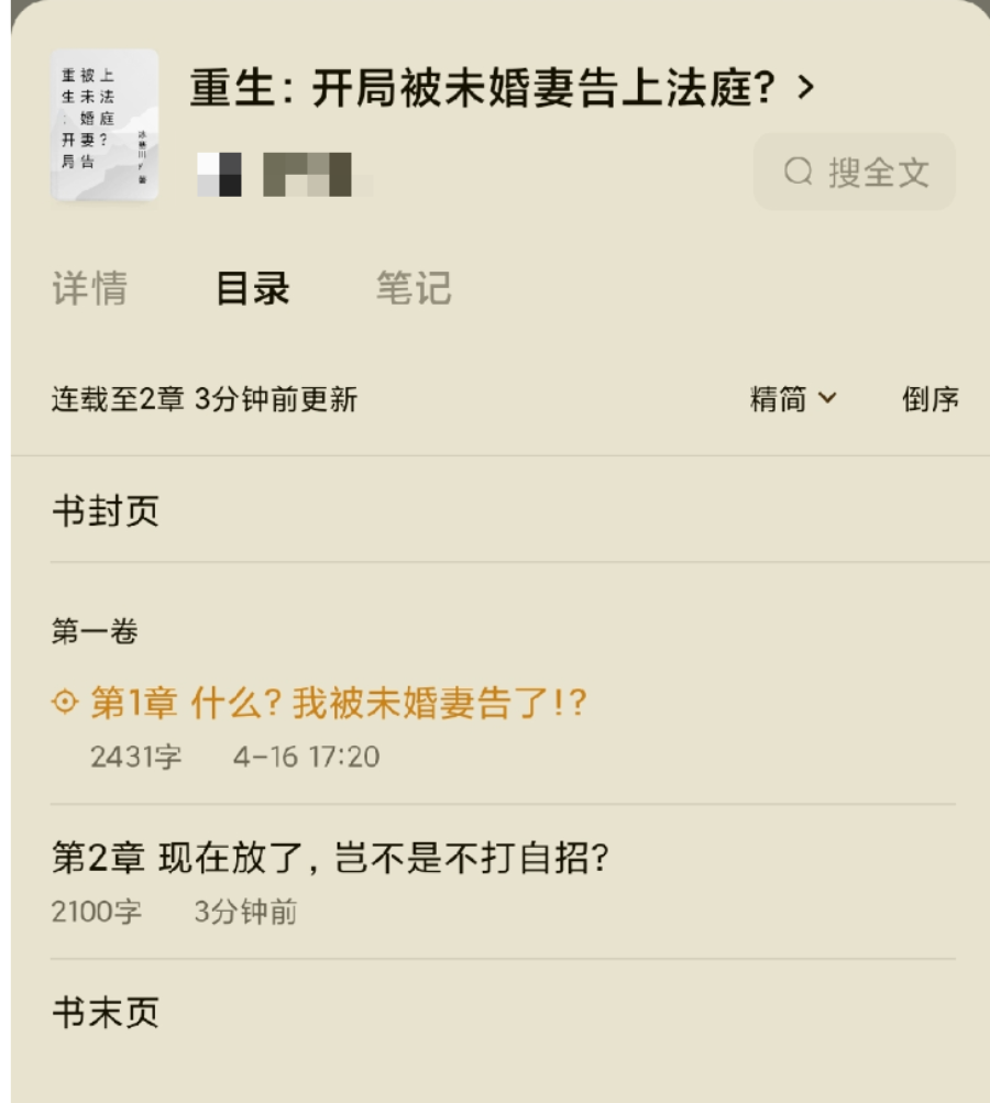 〓 有网友以同话题撰写小说