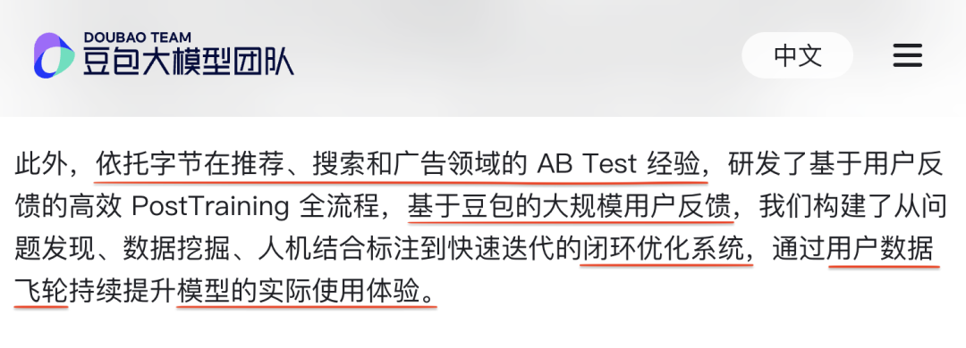 字节AI再创业:独立组织、全链条的饱和出击