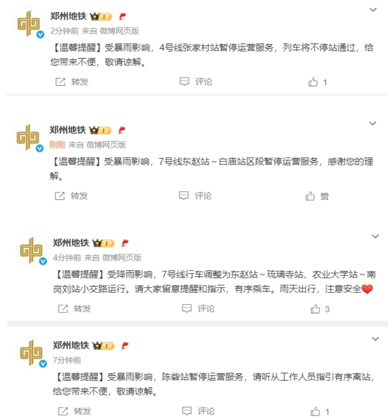 微博截图