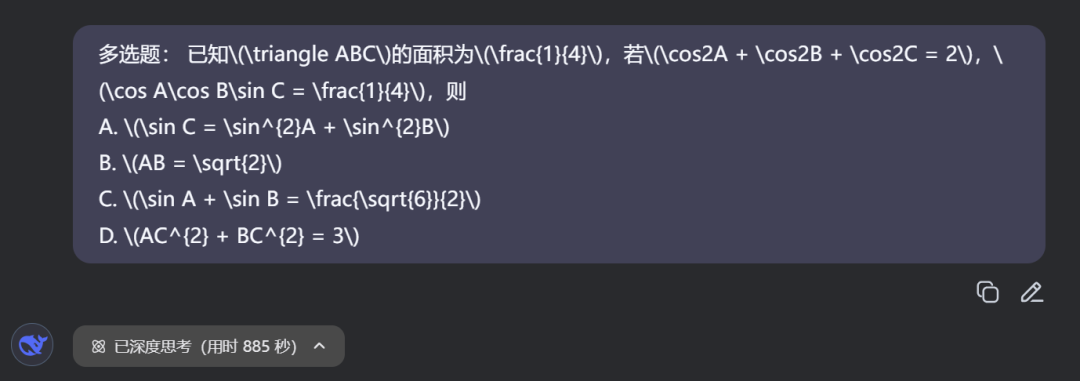 6大模型决战高考数学新一卷:豆包、元宝并列第一,OpenAI o3竟惨败垫底