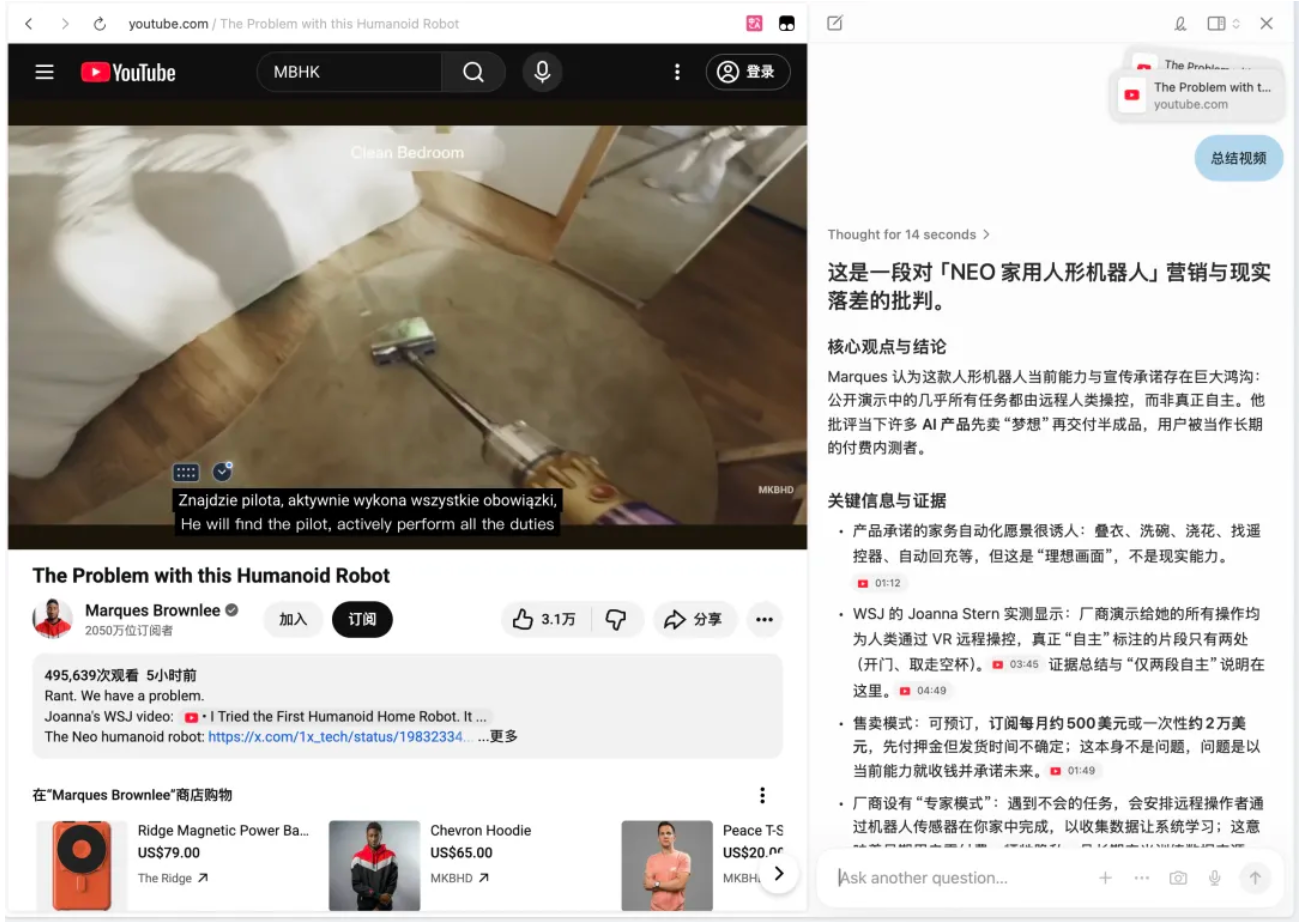 体验了一周 ChatGPT 浏览器,我还是把 Chrome 装了回来