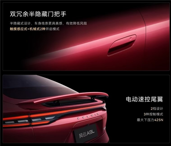 5米车长3米轴距 满油满电2500km!奇瑞风云A9L预售:15.99万起