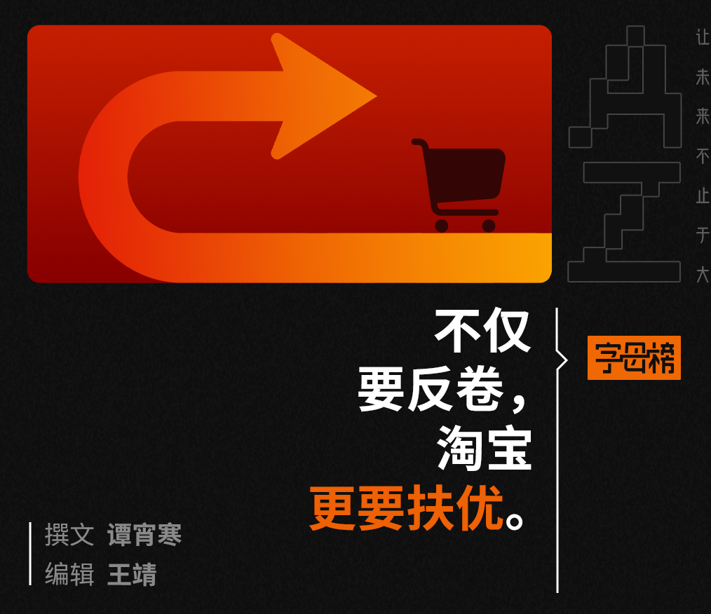 电商之争,拐进正轨