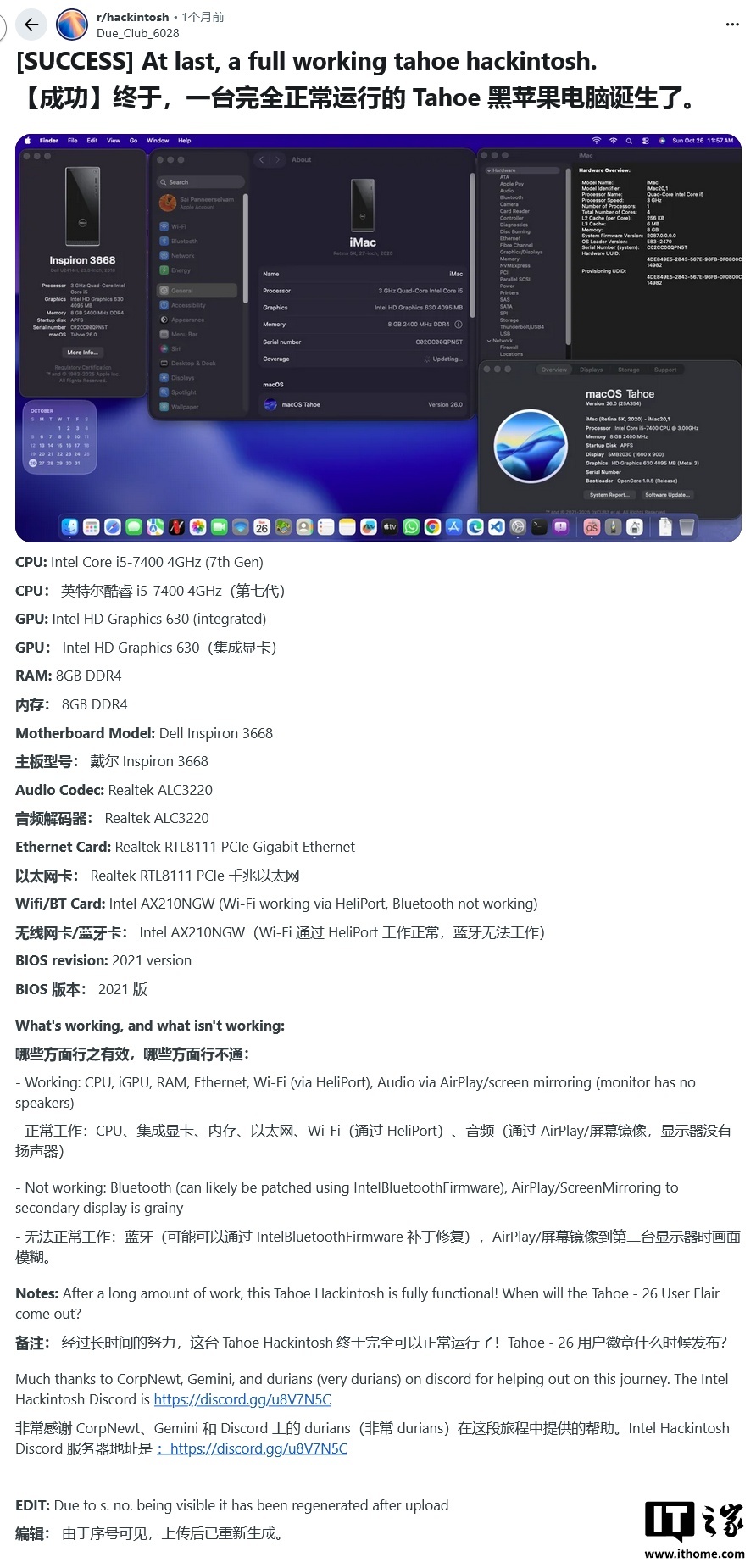 止步macOS 26 Tahoe,黑苹果社区迎来“最后狂欢”