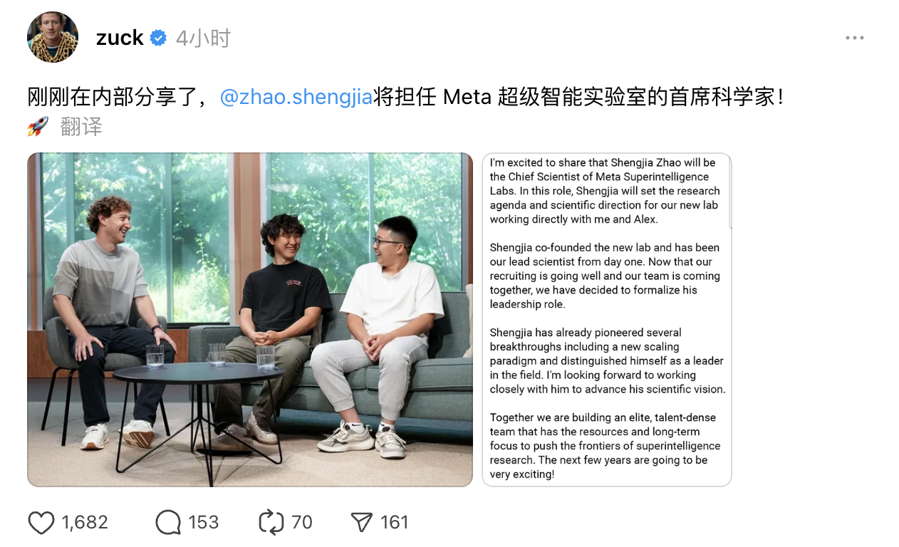 Meta超级智能实验室首席科学家_Meta_赵晟佳清华校友