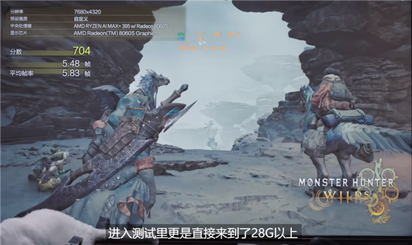 真的干掉了桌面RTX 4060!AMD最强核显Radeon 8060S首测