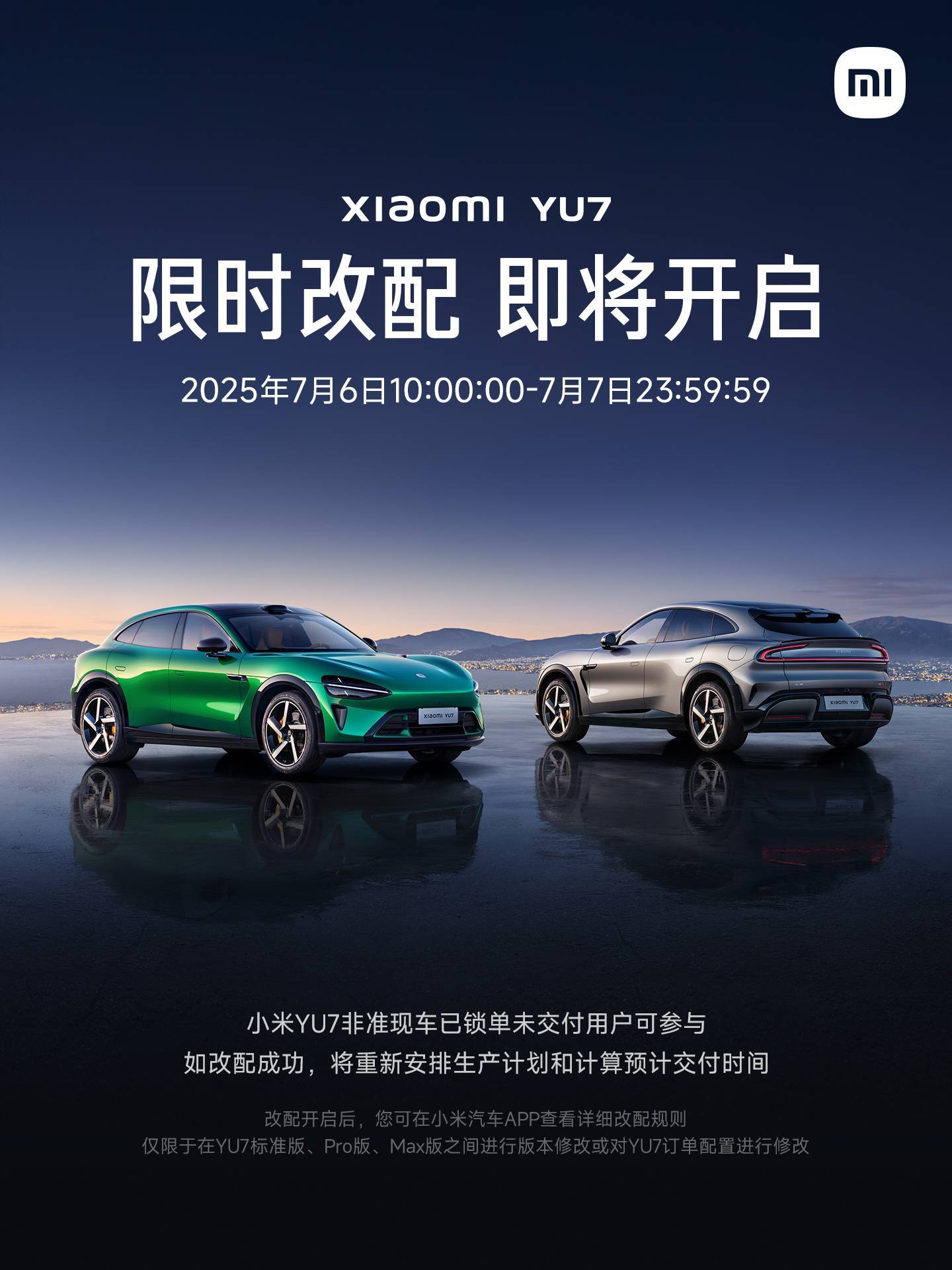 雷军直播答网友问:等不及YU7 可以选小鹏 G7 理想 i8,小米汽车后年出海