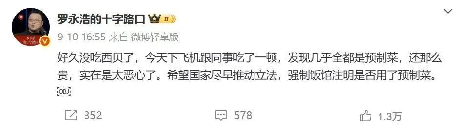 (图/微博截图)