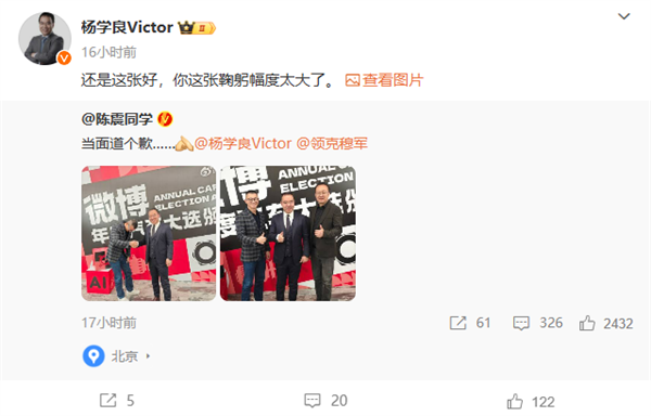 因泄密被领克索赔500万 博主陈震晒后续 网友:一笑泯恩仇