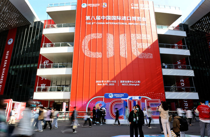 2025年11月10日拍摄的第八届进博会举办场地——国家会展中心(上海)一景。新华社记者 方喆 摄