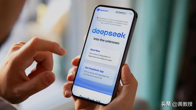 图为DeepSeek APP