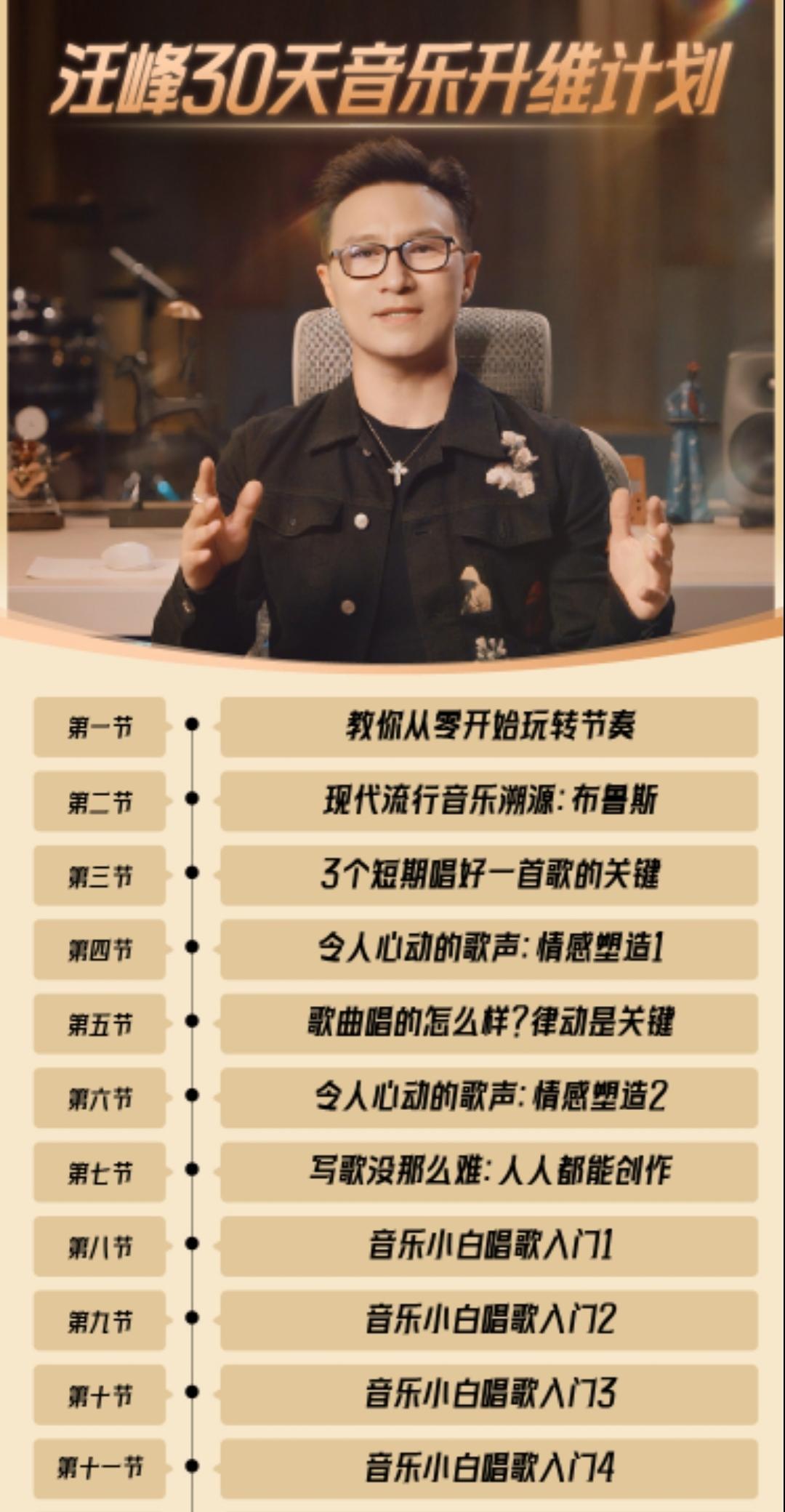 课程表