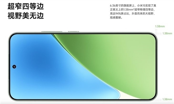 2K等深微曲屏谢幕 小米16系列前瞻:开启全系直屏新时代