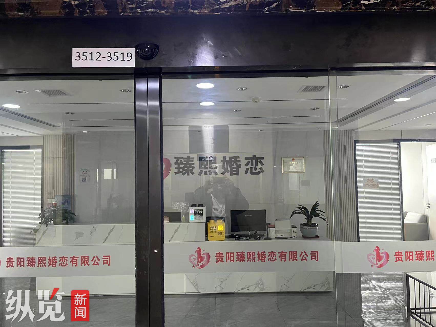 涉事婚恋公司。(来源/受访者供图)