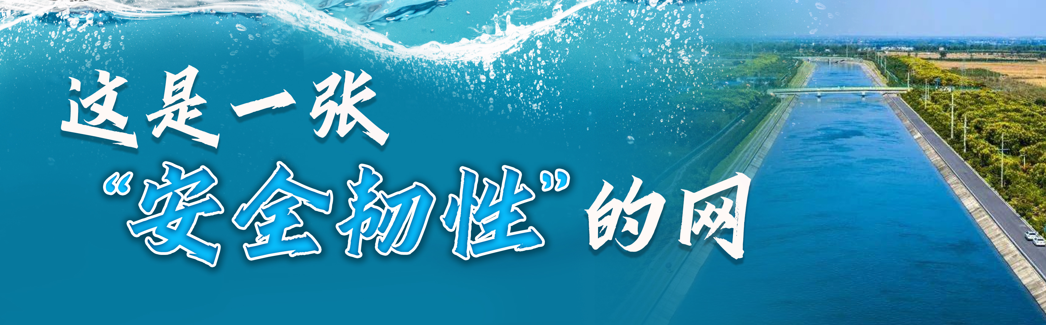 青春华章丨一江碧水润荆楚 万脉安澜惠中华