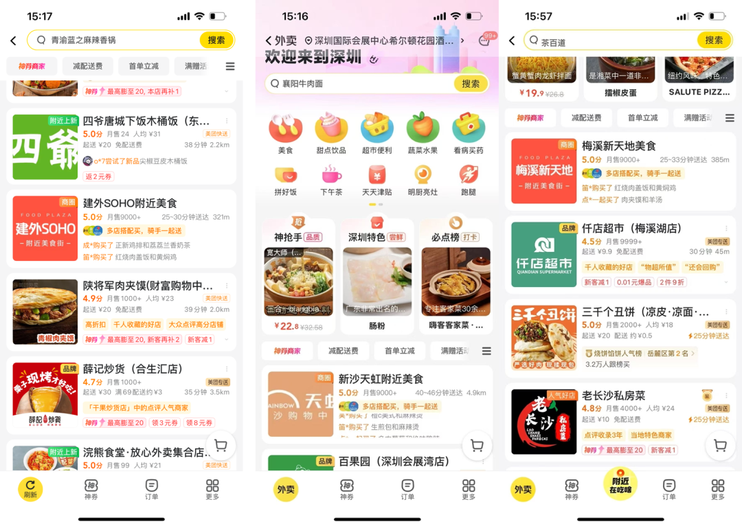 美团上线商圈功能,外卖供给侧再推新品