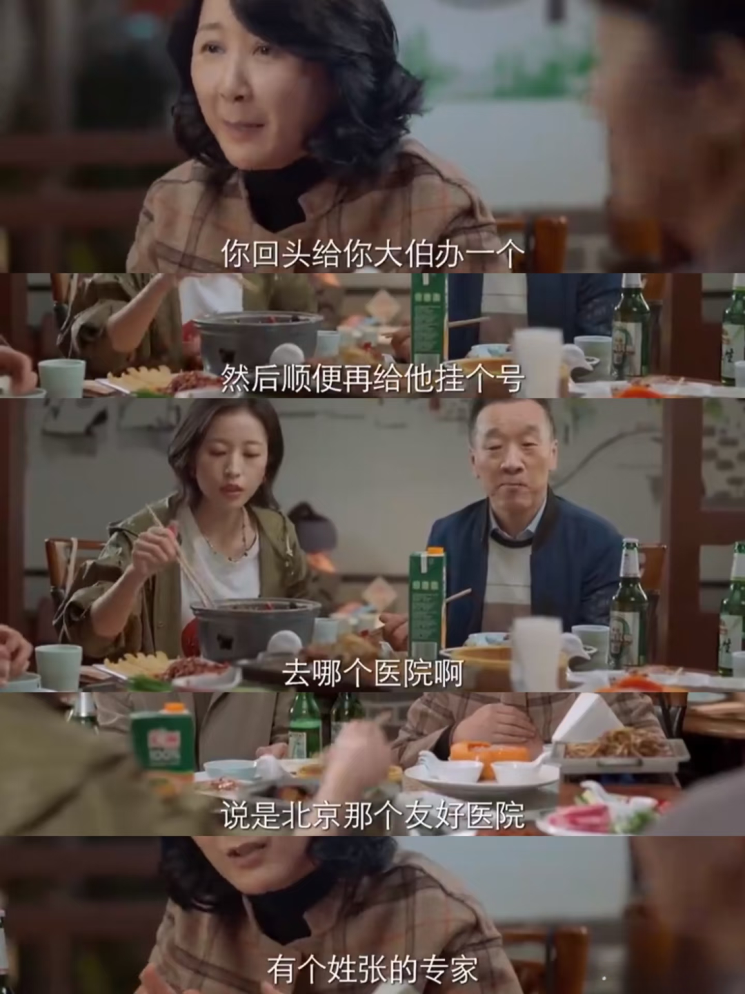 (图/《我在他乡挺好的》)