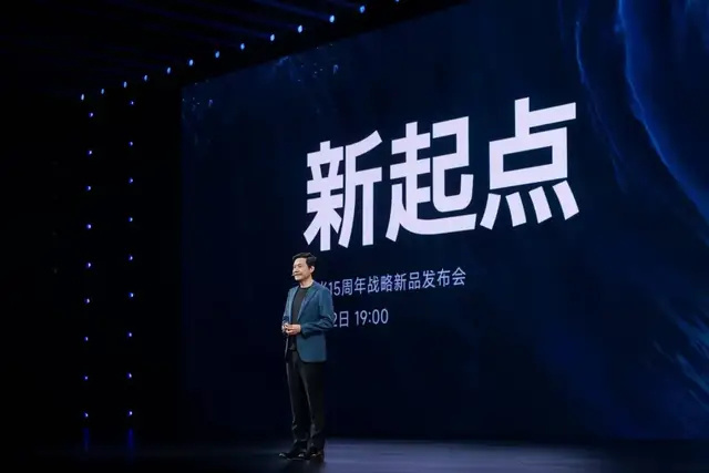 雷军开了小米史上最紧张的一场发布会