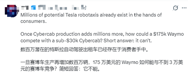 马斯克霸气回怼Waymo：连对抗特斯拉的机会都没有