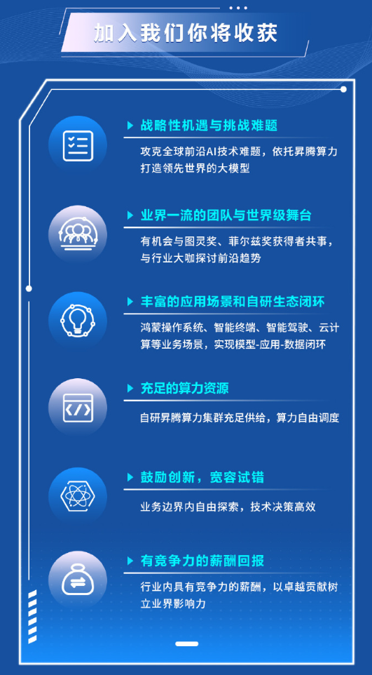 余承东亲自招人！华为招募全球顶尖AI人才：提供业内有竞争力的薪酬