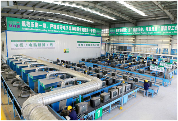 ● 格林美電子廢棄物綠色處理線